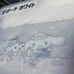 シナモン　当たりくじ　ポーチ　ホワイト