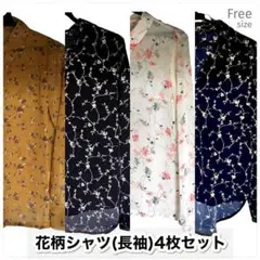 レディース 大人かわいい 花柄 シャツ ボタンブラウス 白 黒 紺 まとめ売り