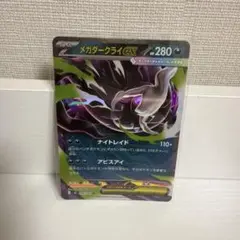 2026年最新】メガダークライexの人気アイテム - メルカリ