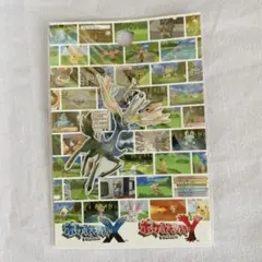 ポケットモンスター　　ゼルネアス　チャーム　ポケモンセンター