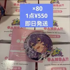 缶バッジ