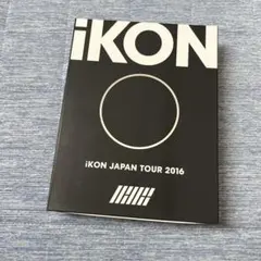 iKON JAPAN TOUR 2016 初回生産限定盤
