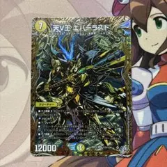 デュエマ 天V王 エバーラスト シク - メルカリ