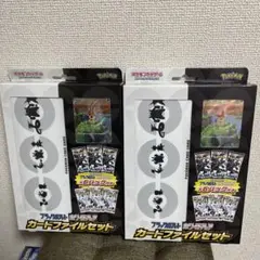 【新品未開封】ホワイトフレア、ブラックボルトカードファイルセット2ボックス