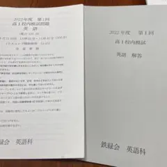名大編入】名古屋大学法学部 過去問セット（英語8年、小論文11年