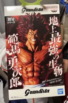 刃牙 Grandista 範馬 勇次郎 フィギュア