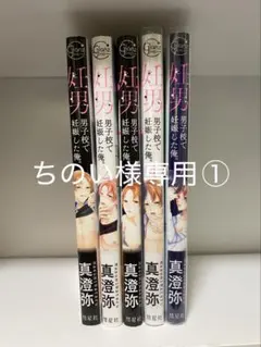 ちのい様専用①
