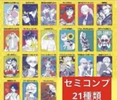 夏コミ2026 メタキラカード 21種 セミコンプ ワンピースなし ナツコミ 