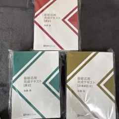 2026年最新】加藤ゼミナール 憲法の人気アイテム - メルカリ