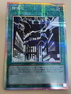 遊戯王　神鳴り　かみなり　プリズマティックシークレットレア