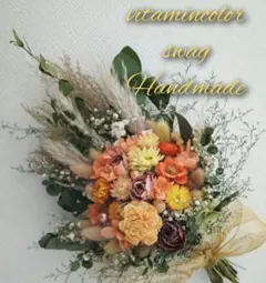 ♡Handmade♡ドライフラワースワッグvitamincolor•*¨*•♬♡