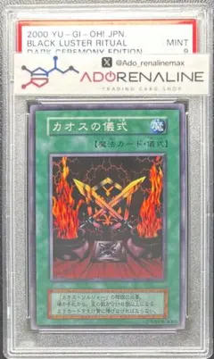 遊戯王 初期 モウヤンのカレー PSA9 - メルカリ