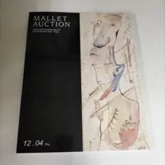 MALLET AUCTION 2020年12月4日開催