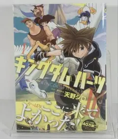 2026年最新】キングダム 初版帯の人気アイテム - メルカリ