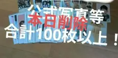 なにわ男子　大西流星　公式写真
