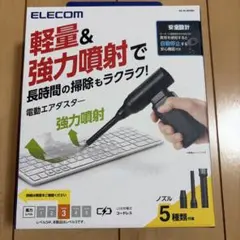 2026年最新】エレコム(ELECOM) エアダスターの人気アイテム - メルカリ
