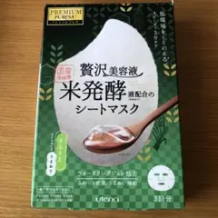 プレミアムプレサ スキンコンディショニングマスク ライトタイプ 28ml×3枚…のサムネイル