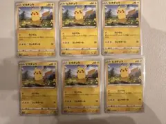 ピカチュウ たいでん エレキボール　6枚セット