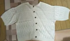アイボリー レース編み カーディガン 半袖