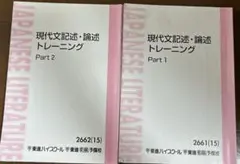 林修 現代文（東進ハイスクール）セット 林修 現代文（東進ハイスクール）セット