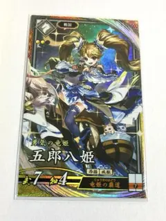 2026年最新】五郎八姫 英傑大戦の人気アイテム - メルカリ