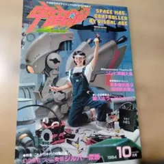 2025年最新】ファイヤーキング パーフェクトブックの人気アイテム