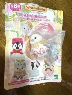 シルバニアファミリー　キラキラくじ　G賞　赤ちゃんコレクション　シマエナガ