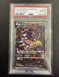 2026年最新】ギラティナv sa psa10の人気アイテム - メルカリ