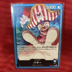 バギーOP09-042Lワンピースカードゲーム