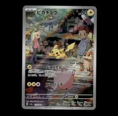 【状態A】ピカチュウ AR SV2a ポケモンカード151 173/165 ③