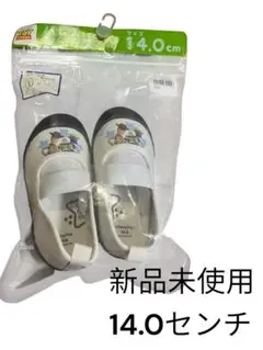 トイストーリー　新品未使用 14.0センチ 上履き
