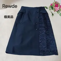 Rewde　ルゥデ　ボタン飾り　レース　ネイビー　ミモレ丈　スカートのサムネイル