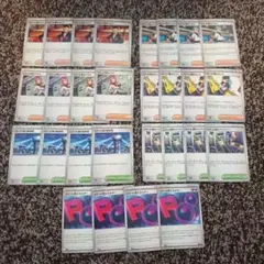 ポケモンカード　ロケット団のアポロ　ロケット団のランス 各4枚