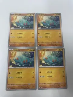ゴマゾウ C 4枚セット044/083のサムネイル