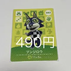 2026年最新】amiiboカード ブンジロウの人気アイテム - メルカリ