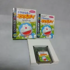 ドラえもんのスタディボーイ 九九ゲーム
