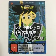 2026年最新】ダイの大冒険 カードダスの人気アイテム - メルカリ