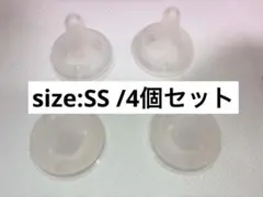 Pigeon 母乳実感 哺乳瓶用乳首SSサイズ 4個セット