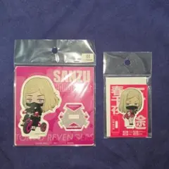 東京リベンジャーズ 三途春千夜 アクリルスタンド2点