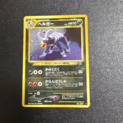 ヘルガー キラ 旧裏 ポケモンカード No.229 - メルカリ