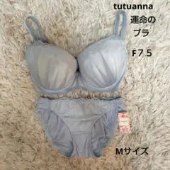 チュチュアンナ★運命のブラ★ブラショーツセット★F75★Mサイズ
