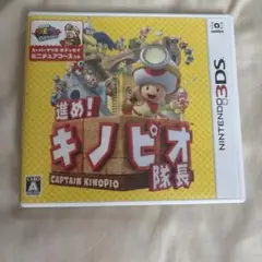 進め!キノピオ隊長