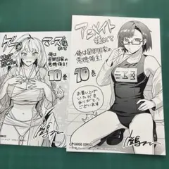 2026年最新】俺は星間国家の悪徳領主 特典の人気アイテム - メルカリ