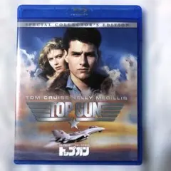 トップガン スペシャル・コレクターズ・エディション('86米) ブルーレイ