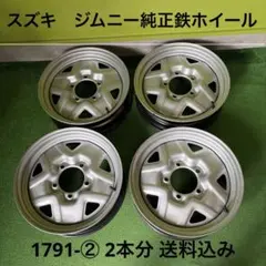 2026年最新】ジムニー 純正ホイール jb64の人気アイテム - メルカリ