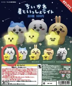 ちいかわ　ガチャ