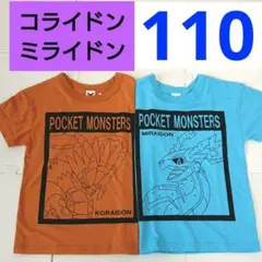 ポケモン 半袖Tシャツ 110cm ミライドン コライドン 半袖 シャツ 男の子