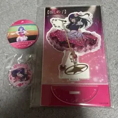 推しの子 星野アイ まとめ売り 3点セット ➕おまけ