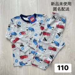 【匿名配送】トミカ キッズ パジャマ 長袖 働く車 男の子 110cm 薄手