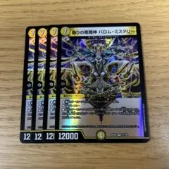 2026年最新】悪魔神バロム 英語の人気アイテム - メルカリ